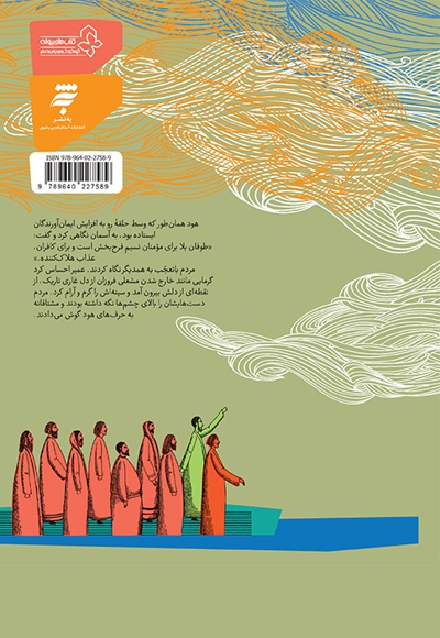 ما نجات می یابیم